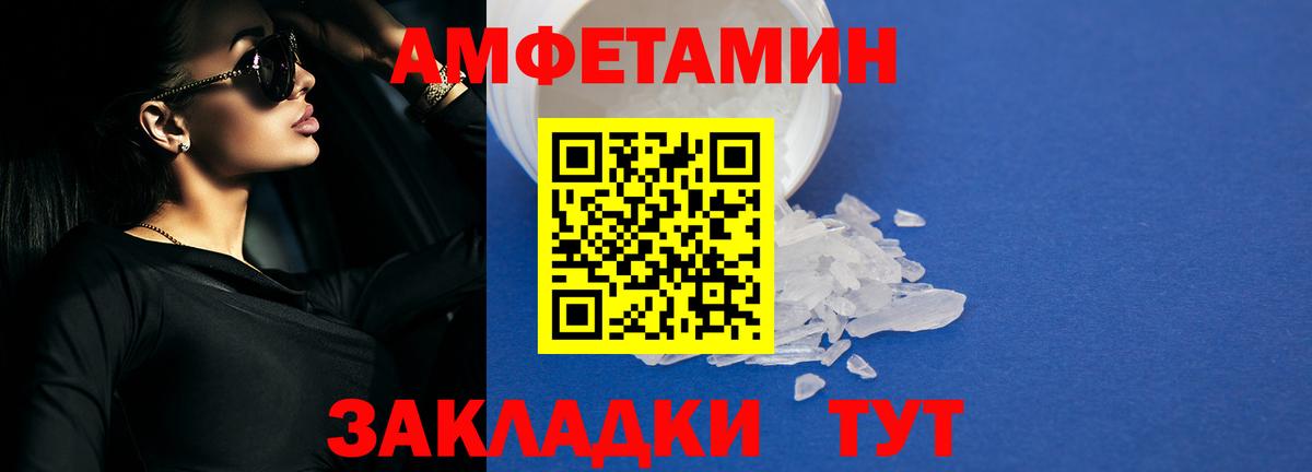 Амфетамин 97% Елец