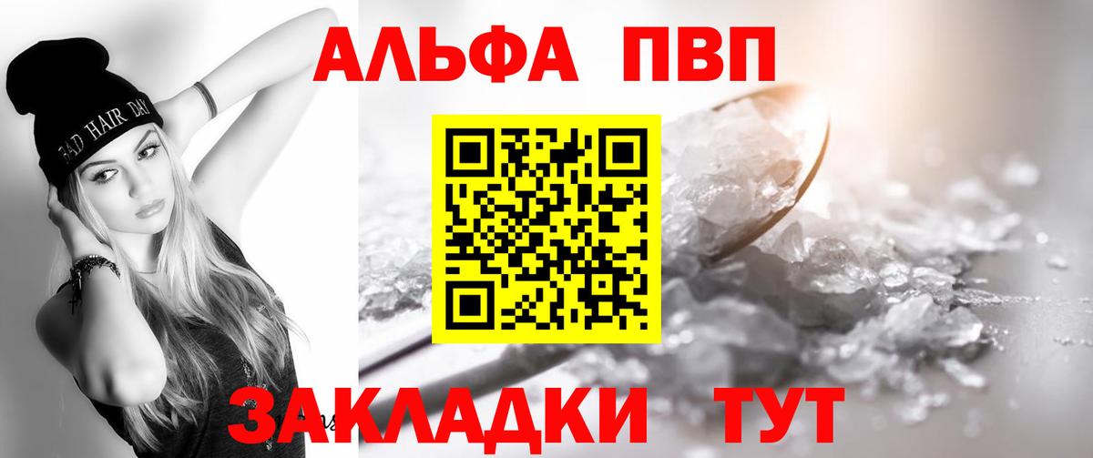 Alpha PVP СК КРИС Елец