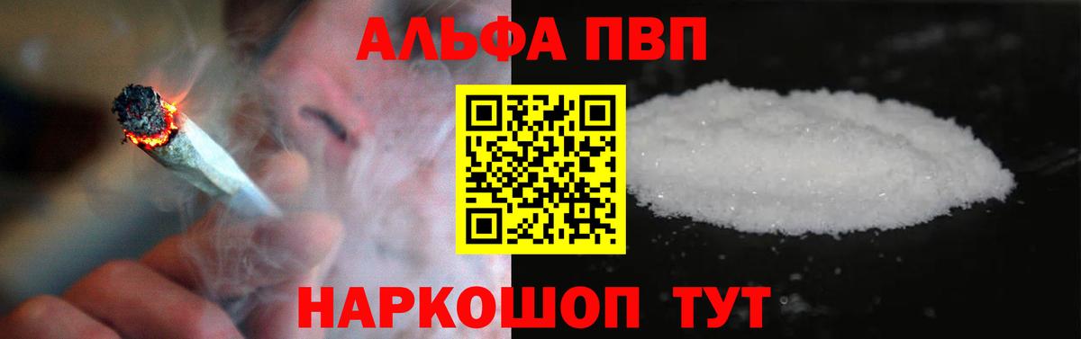 Елец  А ПВП СК КРИС  A-PVP  Вход с VPN  Alpha-PVP СК КРИС 
