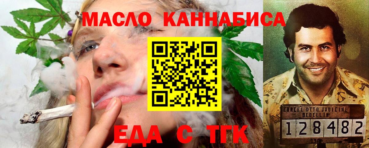 Печенье с ТГК конопля  Вход с VPN  Елец 