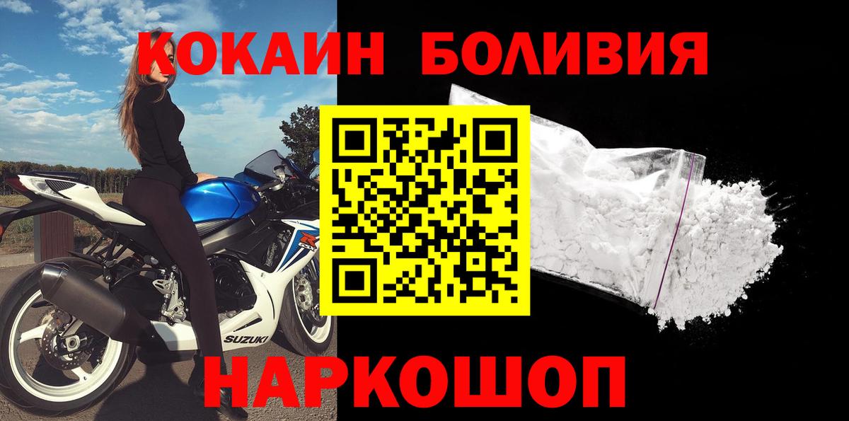 Елец  КОКАИН  COCAIN VHQ  Вход с VPN  Кокаин 97% 