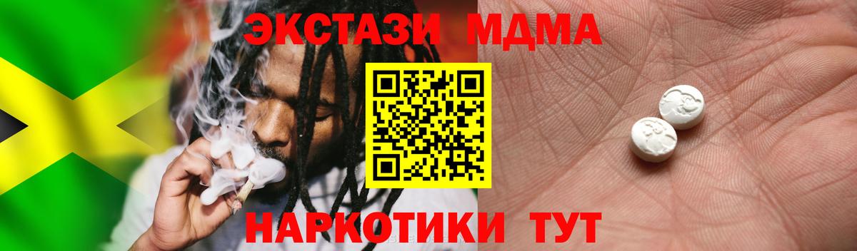 Ecstasy  Вход с VPN  Экстази 280 MDMA  Елец  Ecstasy бентли 