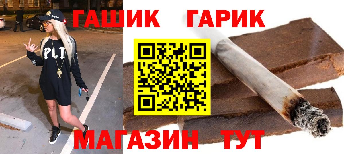 Елец  Гашиш hashish  ГАШИШ 40% ТГК  Вход с VPN 