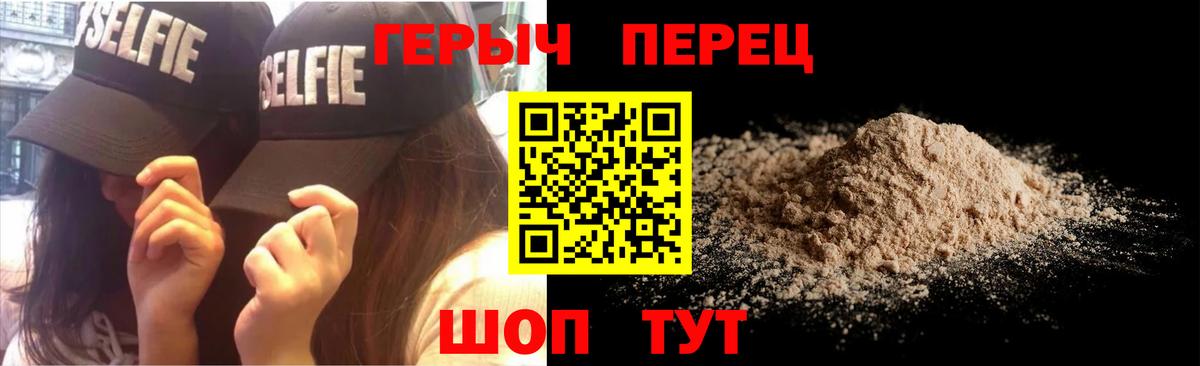 Елец  Героин  Вход с VPN  Героин герыч 