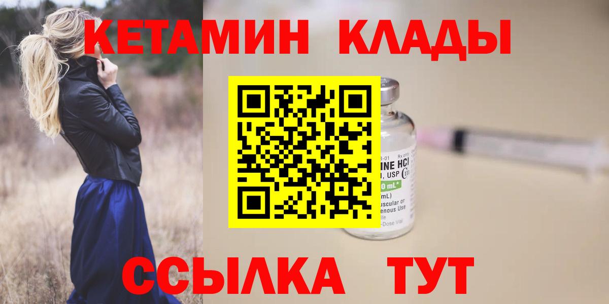 КЕТАМИН VHQ  кракен ONION  Елец  КЕТАМИН VHQ  Вход с VPN 