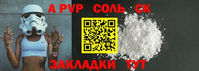 синтетический гашиш Балаково