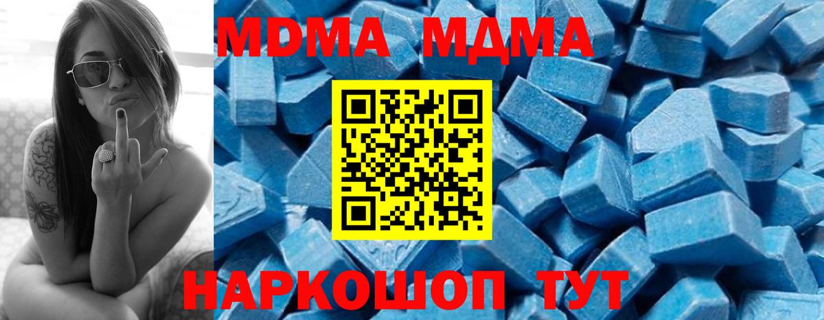 МДМА молли  МДМА  Вход с VPN  Елец  МДМА молли 