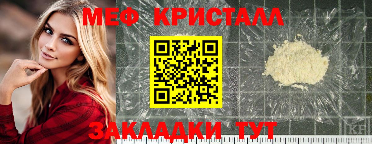 Мефедрон  Вход с VPN  МЕФ 4 MMC  Мефедрон  Меф VHQ  Елец 