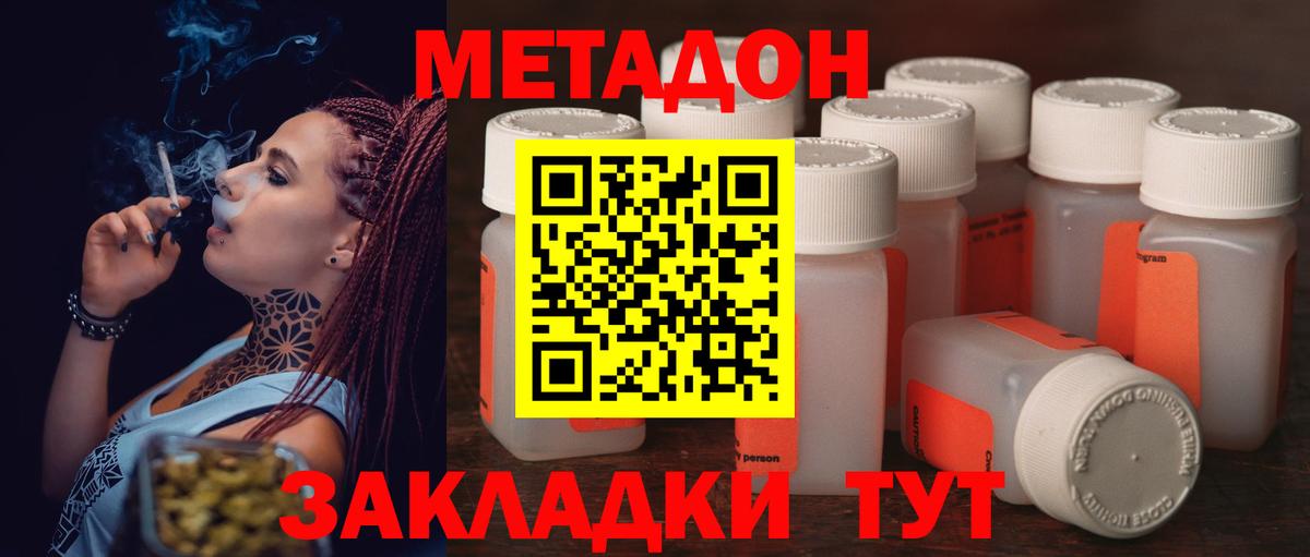 Метадон белоснежный  Метадон VHQ  Елец  Вход с VPN 