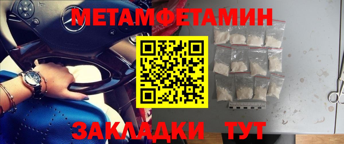 Елец  МЕТАМФЕТАМИН мет  МЕТАМФЕТАМИН мет  Метамфетамин  Вход с VPN 