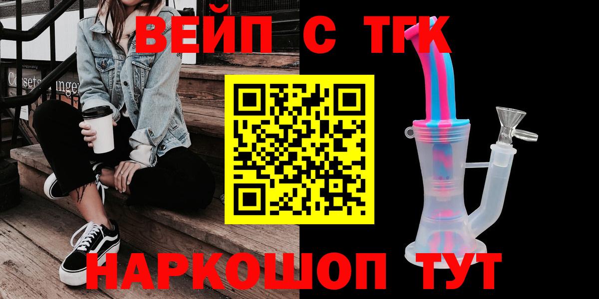 ТГК THC oil Елец